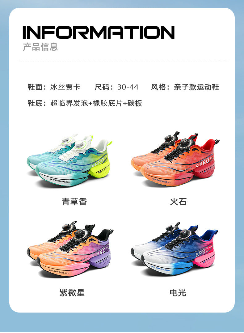 Red Rabbit8pro Hot-selling Parent-Child Breathable Running Shoes Professional Racing Anti-Slip Student Cushioning Rotating Button Sports Shoes