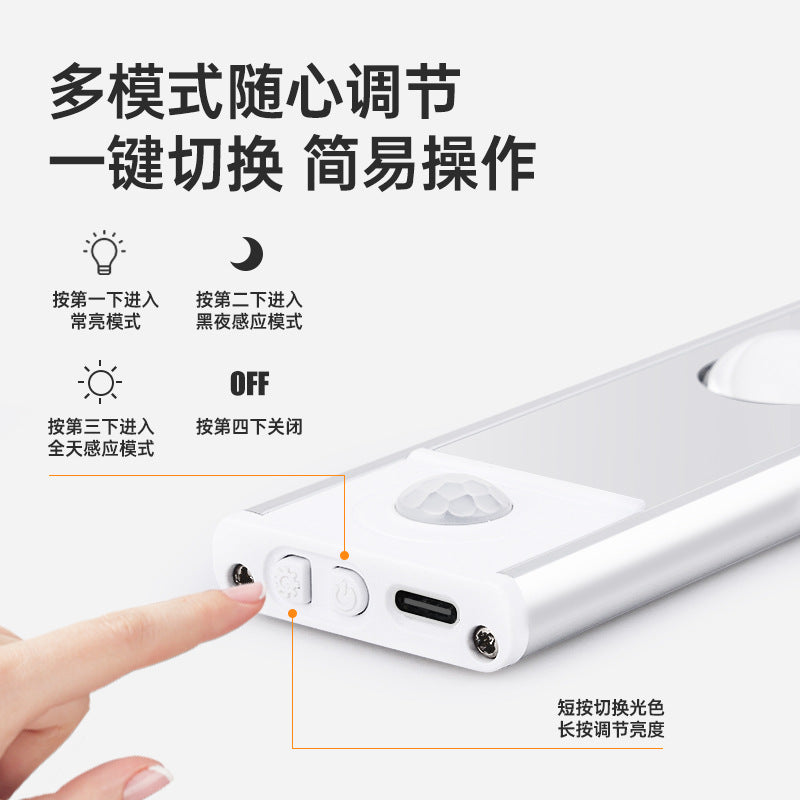 Ultra-Thin Smart led Human Body Sensor Light Rechargeable Magnetic Hill Cat Eye Light Strip Wine Cabinet Cupboard Wardrobe Light Strip