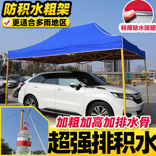 Waterproof Drainage Four-Corner Tent Outdoor Folding Four-Leg Umbrella Stall Rain Cover Heavy Rain Anti-Collapse Parking Shed Sunshade
