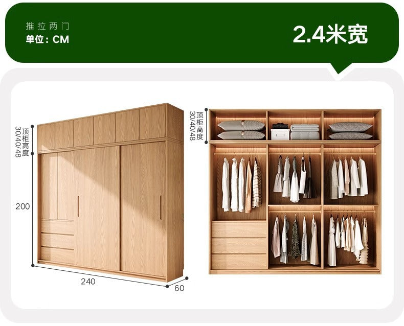 All Solid Wood North American ENF Grade Oak Sliding Door Wardrobe Master Bedroom Home Simple Modern Sliding Door Closet