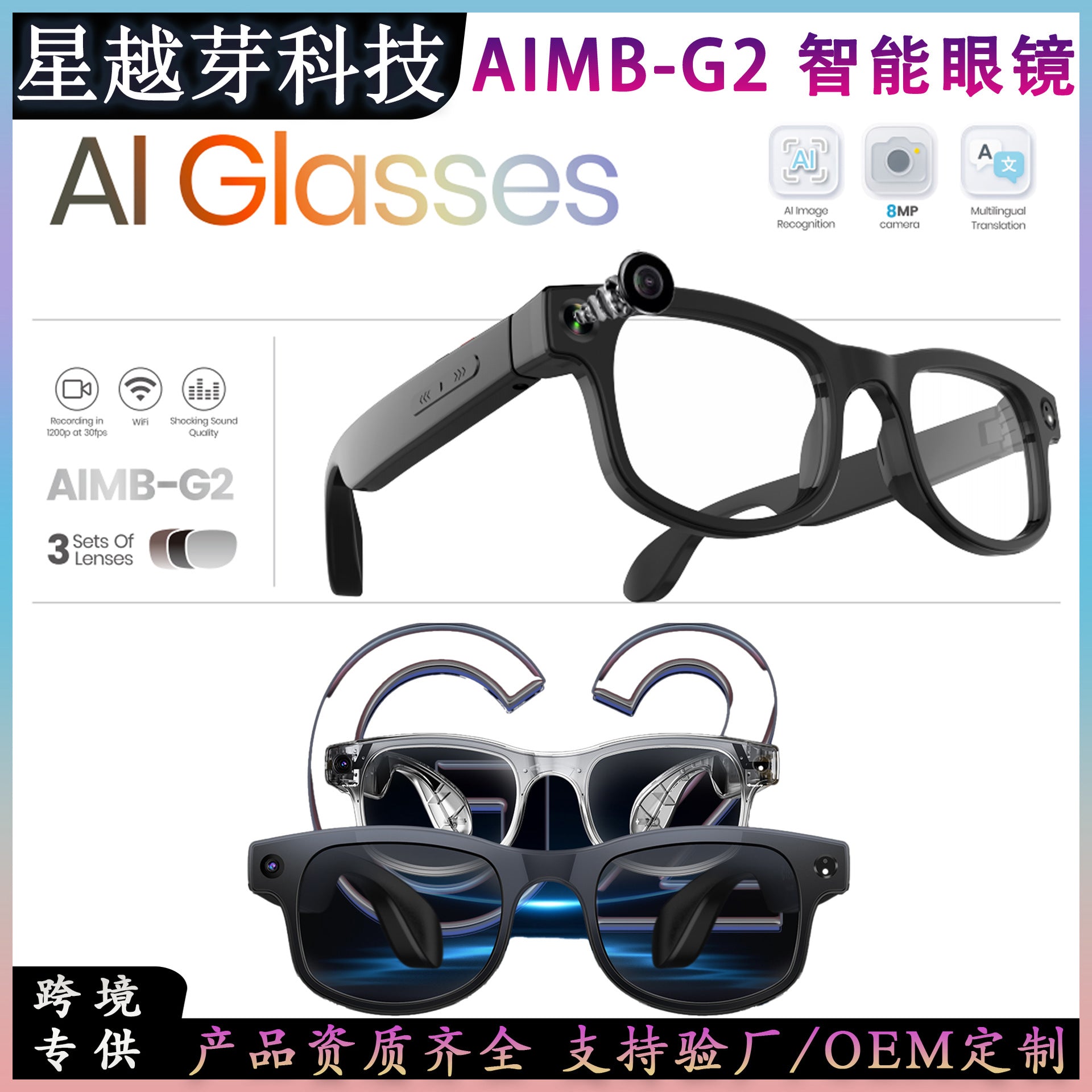 AIMB-G2Smart Glasses800100 Megapixel Camera Ai Translation Character Recognition1200P Anti-Shake Video Recording