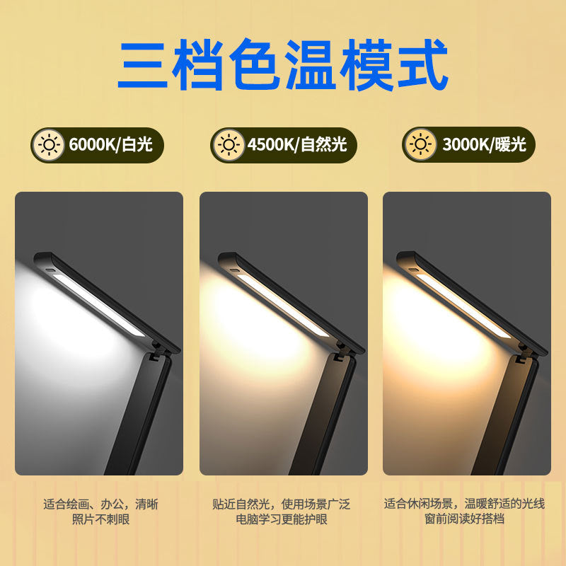 Creative Simple Folding Reading Desk Lamp Display Screen 3-in-1 Eye Protection Desk Lamp Multi-Functional Wireless Charging Desk Lamp
