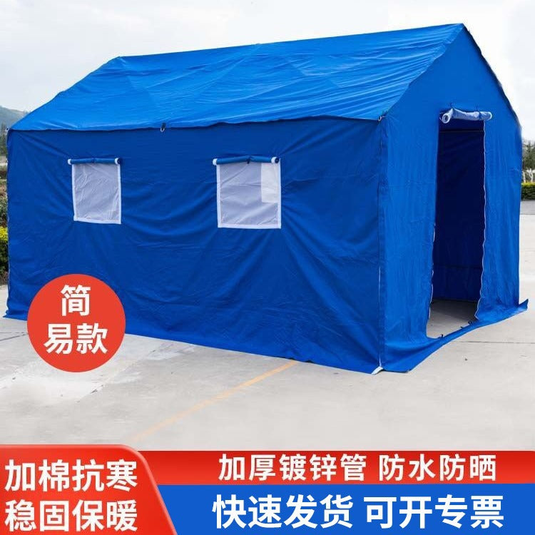 Civil Affairs Emergency Disaster Relief Tent Rain Shelter Tent Wholesale Outdoor Medical Isolation Rescue Flood Prevention Outdoor Tent