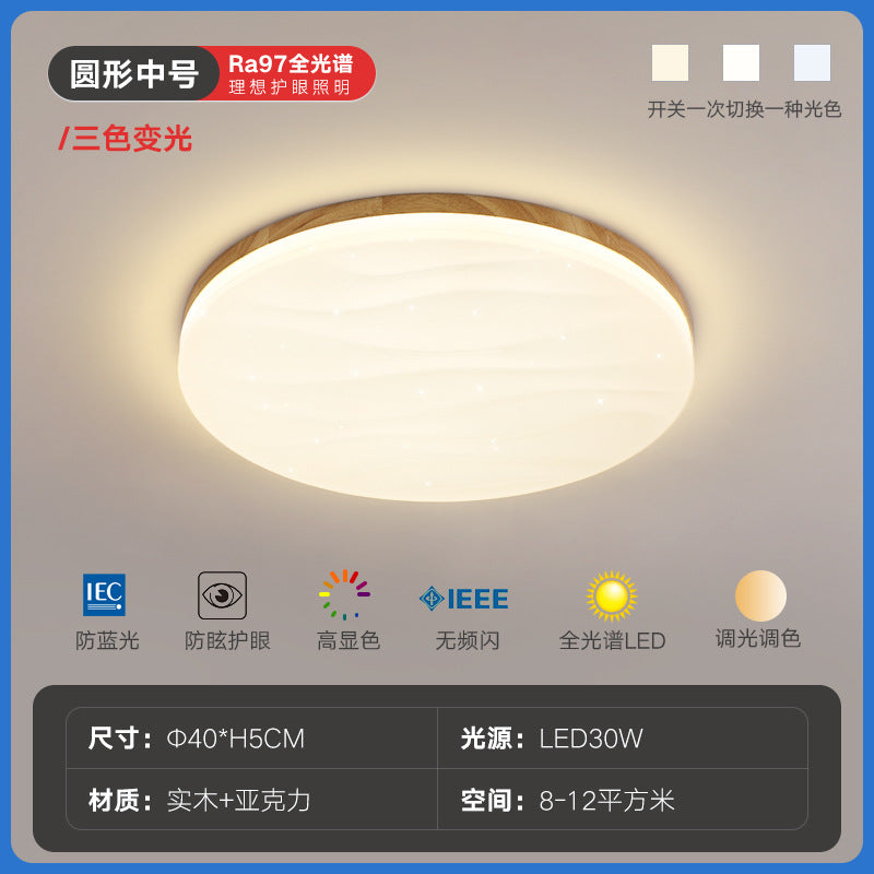 Starry Sky Living Room Lamp Modern Simple Elegant Nordic High-end Ceiling Lamp Japanese Style Living Room Main Lamp Natural Wood Style Lighting Fixture