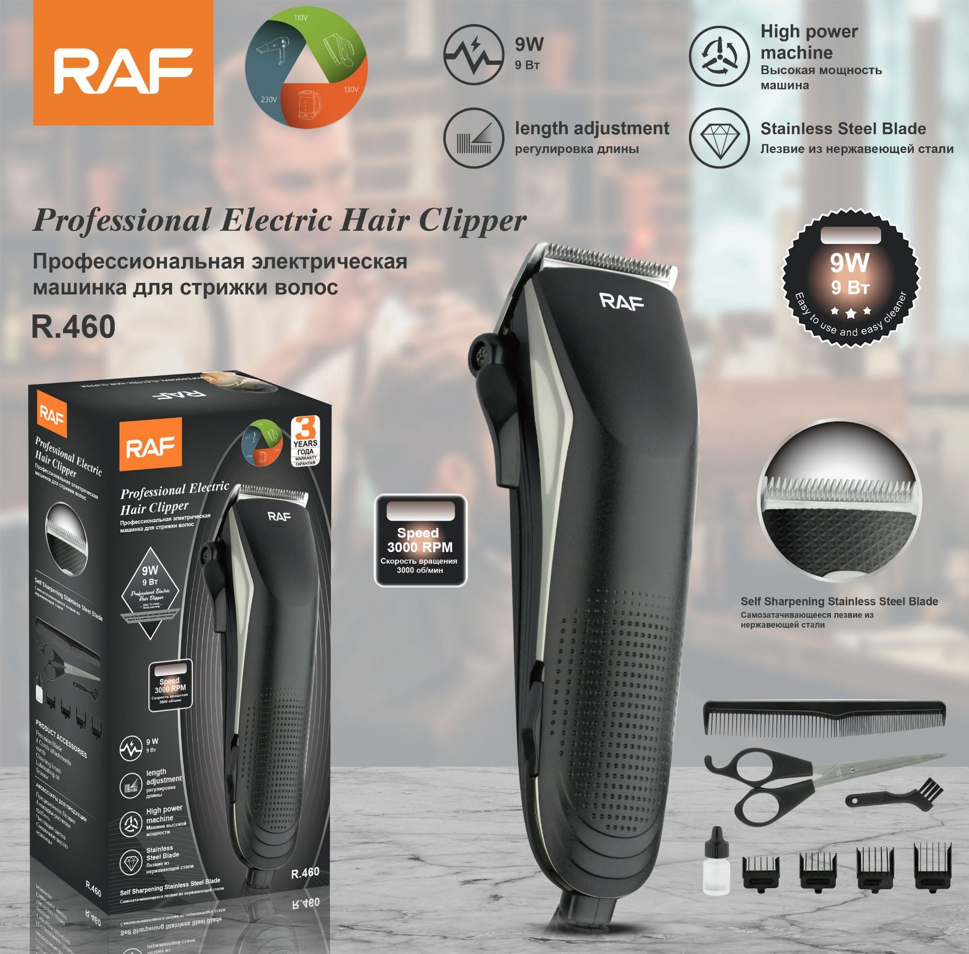 RAF New Electric Hair Clipper Multifunctional Electric Hair Clipper Haircut Set Electric Clipper R .460