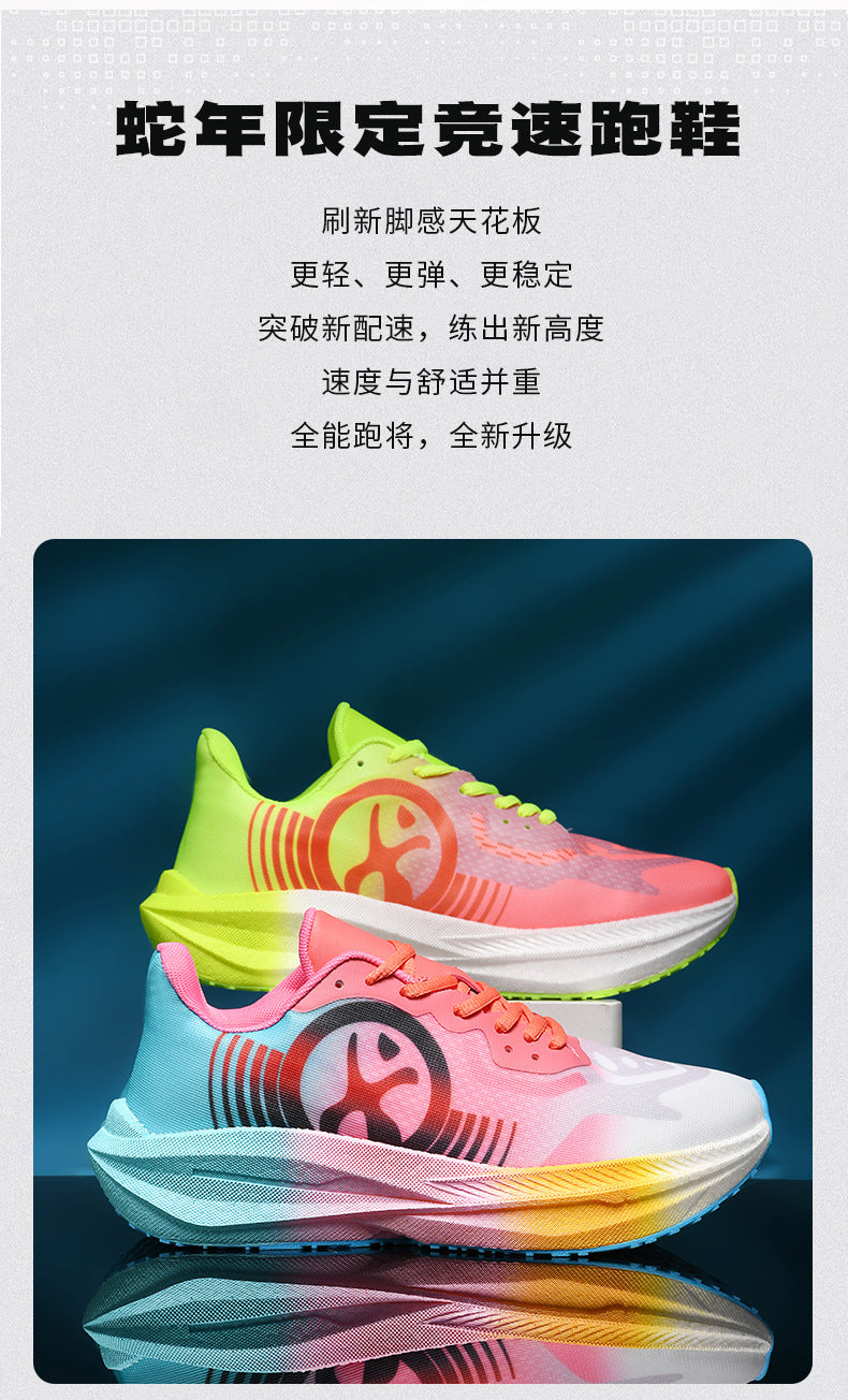 Massk New2025Carbon Plate Popcorn Bottom Running Shoes Men's Marathon Children's Sports Shoes Training Shoes
