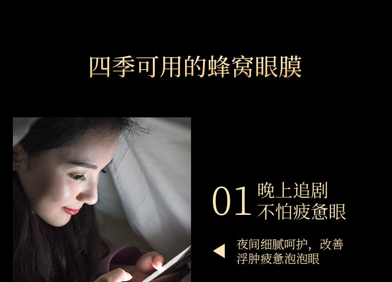 Fanzhen Six Peptide Honeycomb Eye Mask10g Hydrating, moisturizing, smoothing, improving dark circles, cross-border skincare products for the eyes