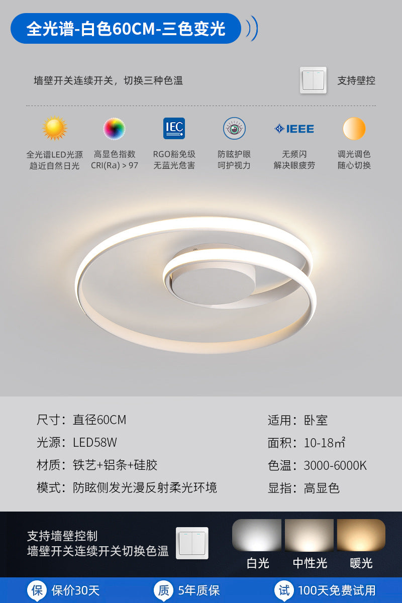 Master Bedroom Light2025New Full Spectrum Eye Protection led Ceiling Lamp Modern Minimalist Internet Celebrity Style Artistic Living Room Lamp