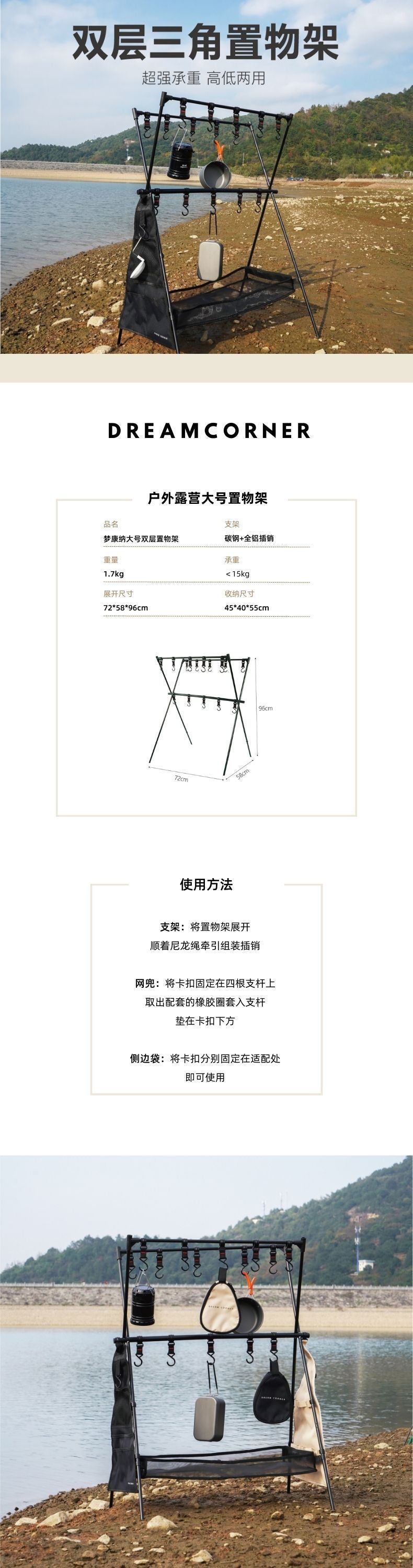 Outdoor Folding Triangle Storage Rack Hanging Rack Light Stand Camping Portable Ultra-light Aluminum Alloy Storage Rack Camping