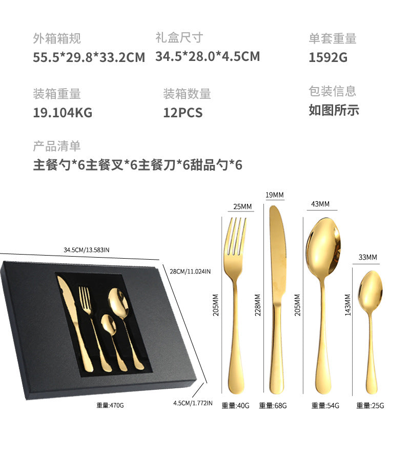 1010Stainless Steel Tableware24Set of Western Cuisine6Steak Knife and Fork Gift Set