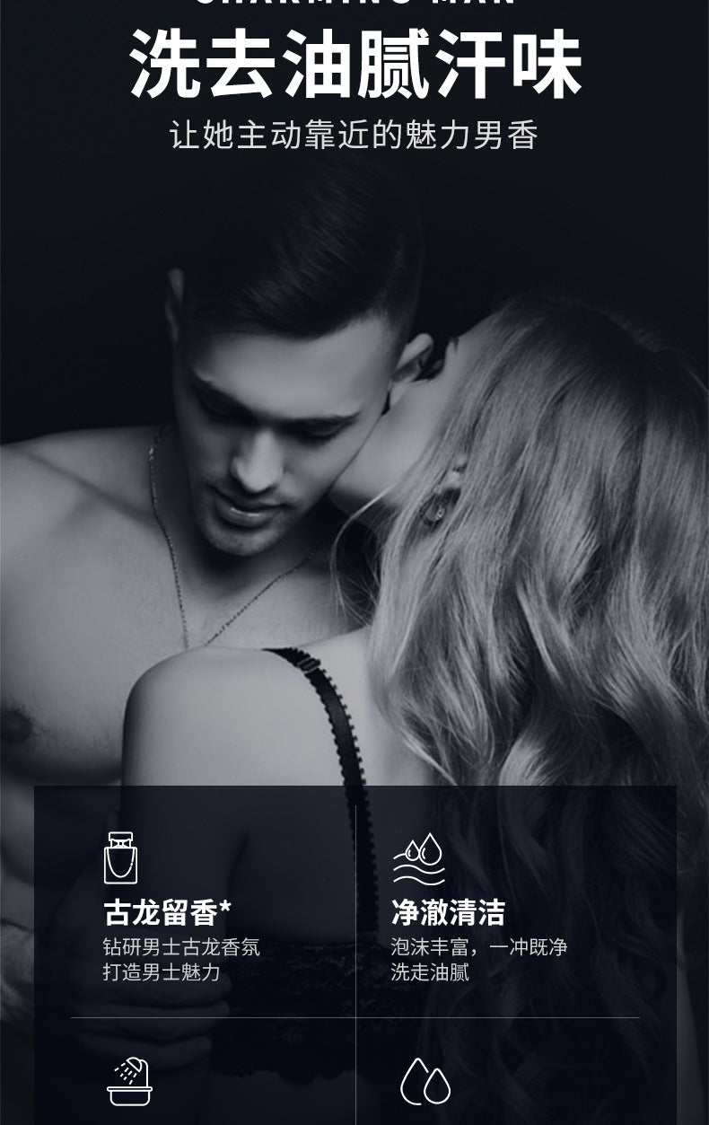 Cross-border Jiumeitang Cologne Fragrance Body Wash500ml Deep Cleansing Fragrant Shampoo Refreshing Manufacturer Wholesale