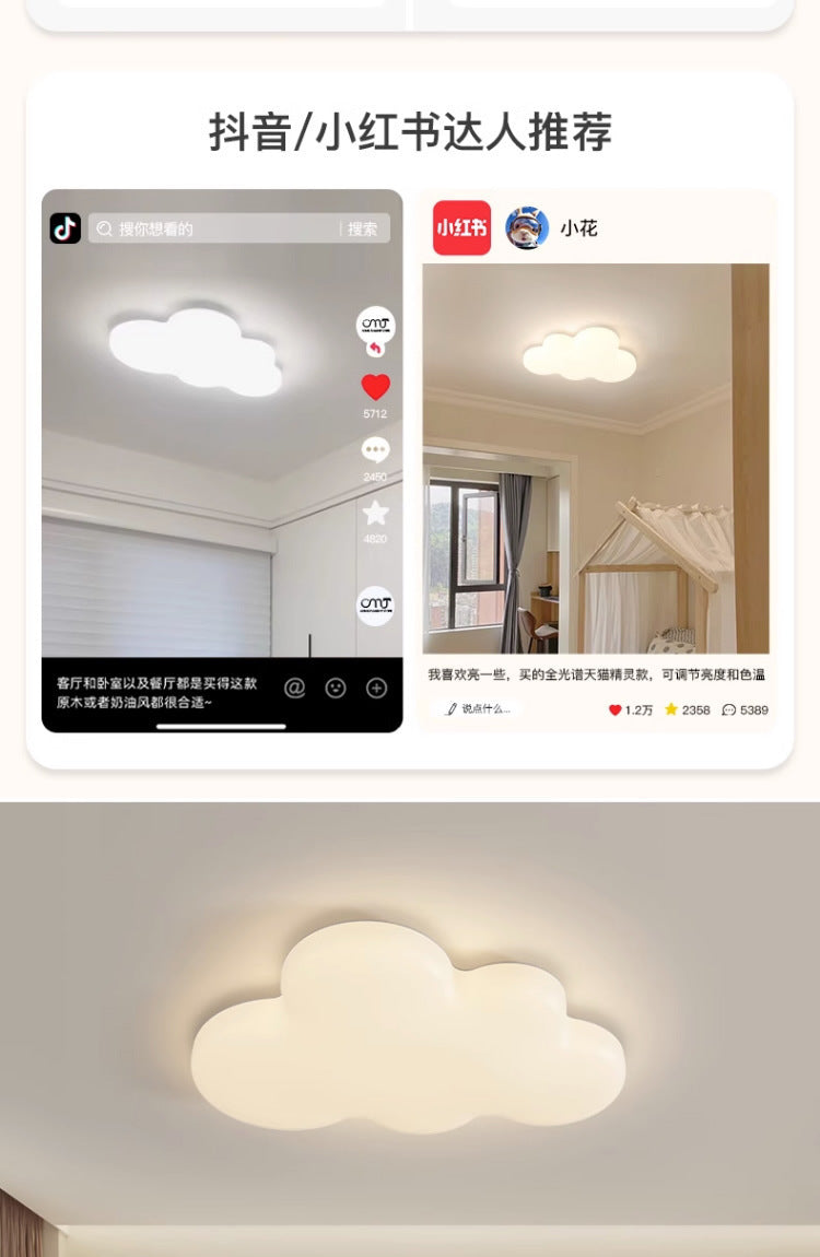 Children's Room Bedroom Ceiling Lamp Full Spectrum Eye Protection led Boys and Girls Cloud Room Cream Style Internet Celebrity Lighting