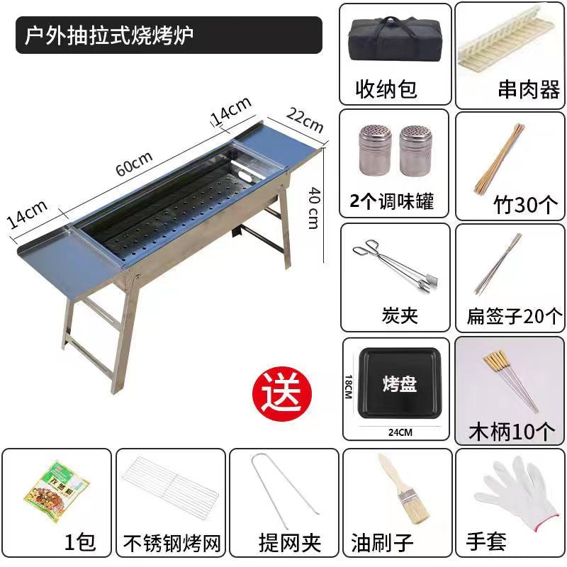 Barbecue Grill Thickened Stainless Steel Home Outdoor Portable Folding Grill Charcoal Drawer Type Barbecue Stove