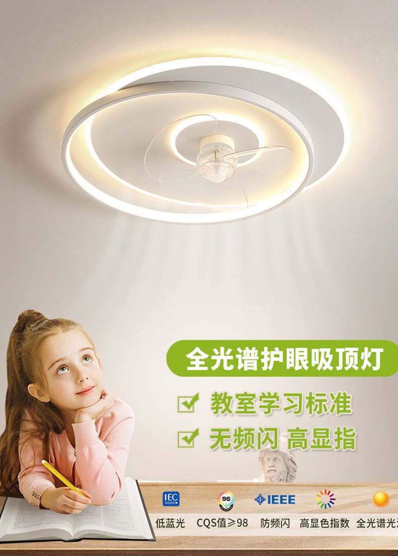 Bedroom Fan Light Electric Fan Intelligent Integrated Ceiling Fan Light Master Bedroom Room Modern Simple Full Spectrum Eye Protection