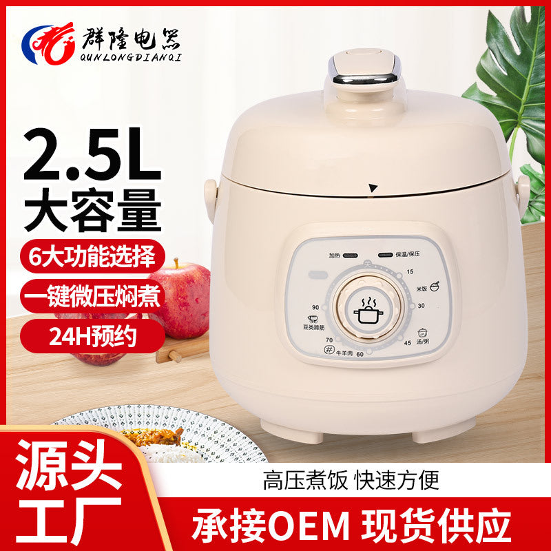 Factory  Household Multi-Functional2.5L Smart Rice Cooker Nutritional Health Soup Cooking Rice Electric Cooker Wholesale