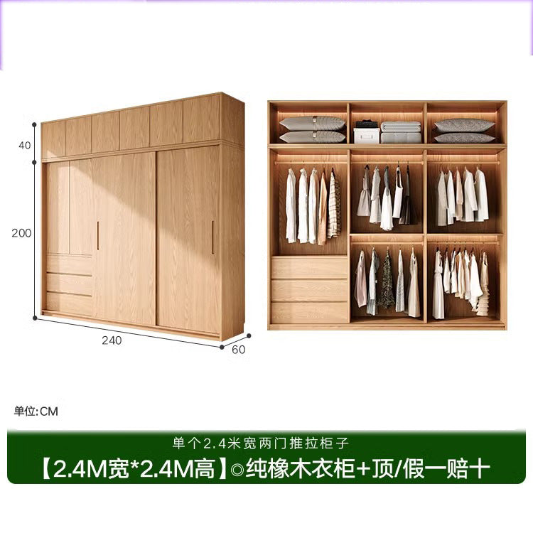 All Solid Wood North American ENF Grade Oak Sliding Door Wardrobe Master Bedroom Home Simple Modern Sliding Door Closet