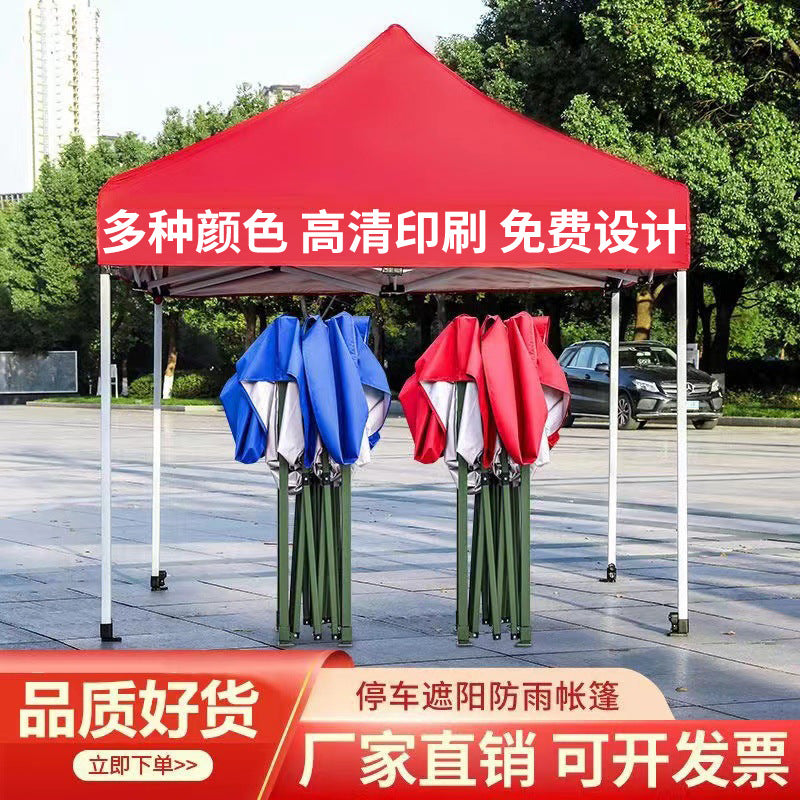 Four-corner Rainproof Tent Four-legged Thickened Advertising Canopy Large Umbrella Outdoor Stall Sunshade Foldable Rain Cover Wholesale