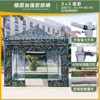 Outdoor Camouflage Tent Four-Corner Rain Shelter Umbrella Folding Tent Rain Cover Stall Tent Rainproof Sunshade Four-Corner Canopy