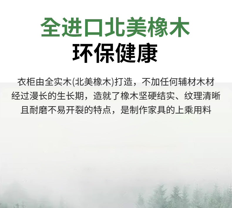 Oak Wardrobe Solid Wood Bedroom Household Handle-Free Storage Cabinet Walnut Color ENF Grade Combination Segmented Wardrobe