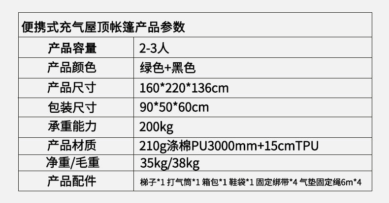 Specialized Car Roof Inflatable Tent Camping Car Gear Portable Rainproof Outdoor Camping All-Season Universal