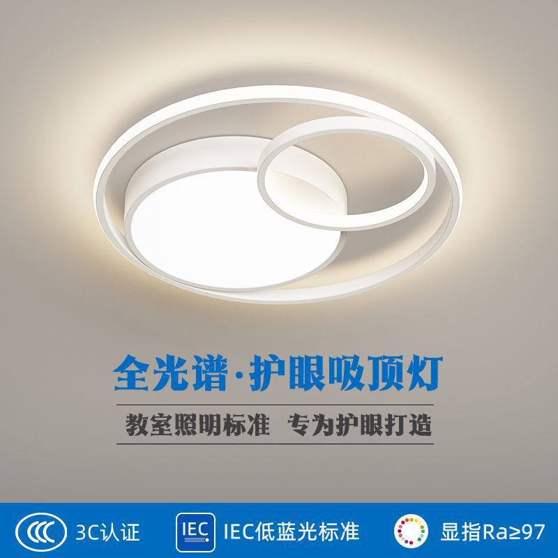 Full Spectrum Creative Nordic Master Bedroom Ceiling Light Simple Modern Home Study Light led Room Lighting Fixtures