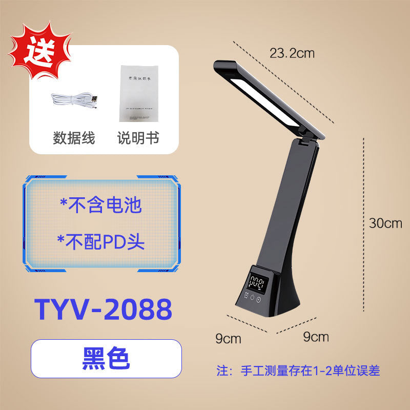 Creative Simple Folding Reading Desk Lamp Display Screen 3-in-1 Eye Protection Desk Lamp Multi-Functional Wireless Charging Desk Lamp