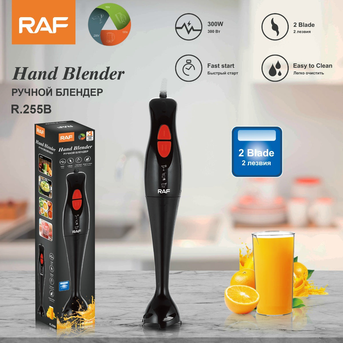 RAF European Standard Handheld Cooking Stick Electric Mixer Single Stick Juicing, Egg Beating, Mixing, Household Use