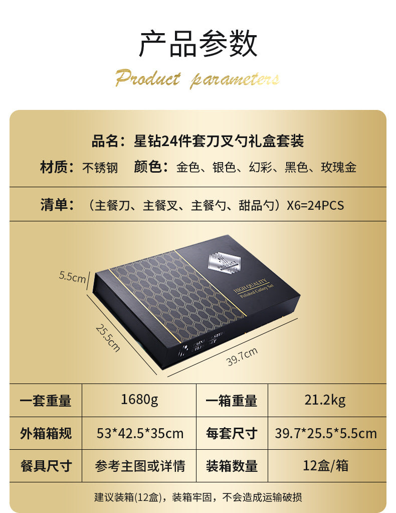 Stainless Steel Western Cutlery Star Diamond Knife Fork Spoon24Western-style Steak Knife, Fork, and Spoon Gift Set