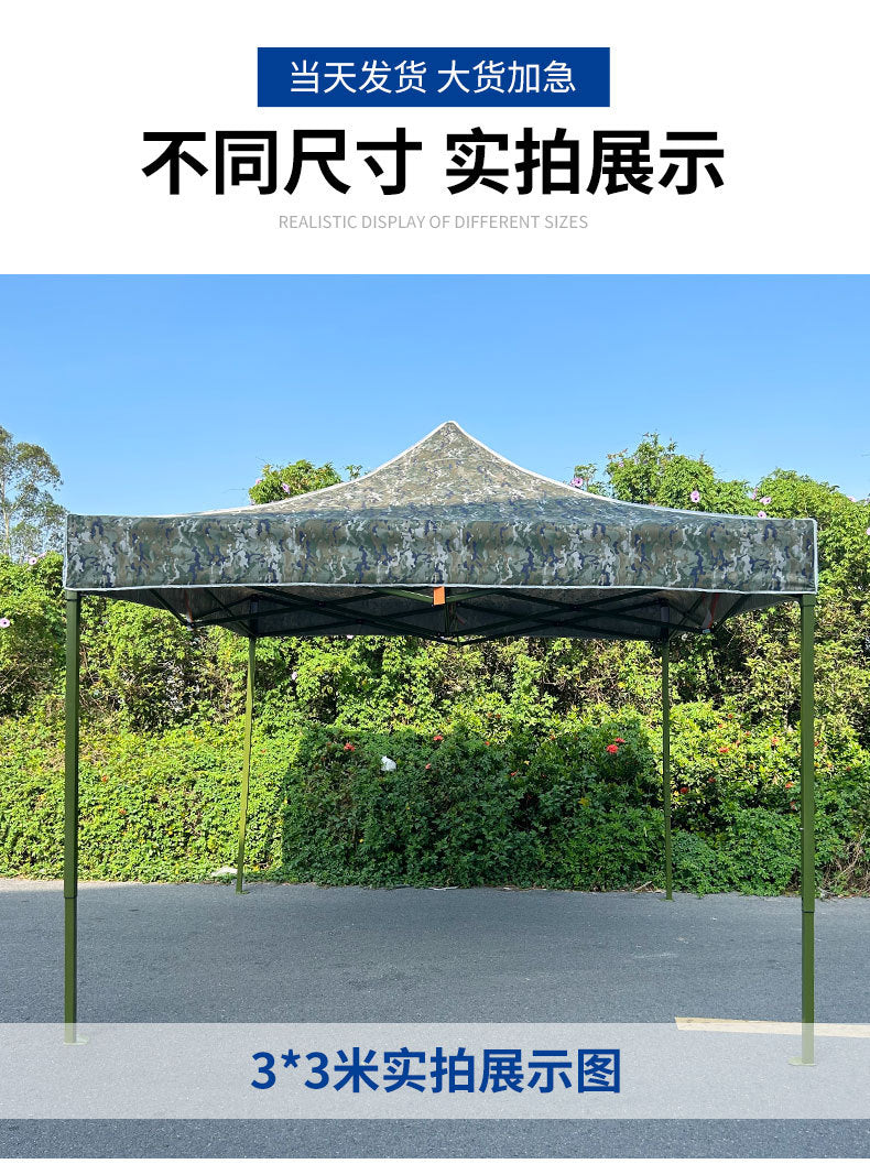 21Ink Wash Pattern Camouflage Tent Outdoor Mobile Parking Shed Exhibition Advertising Promotion Exhibition Four-Corner Sunshade Shed