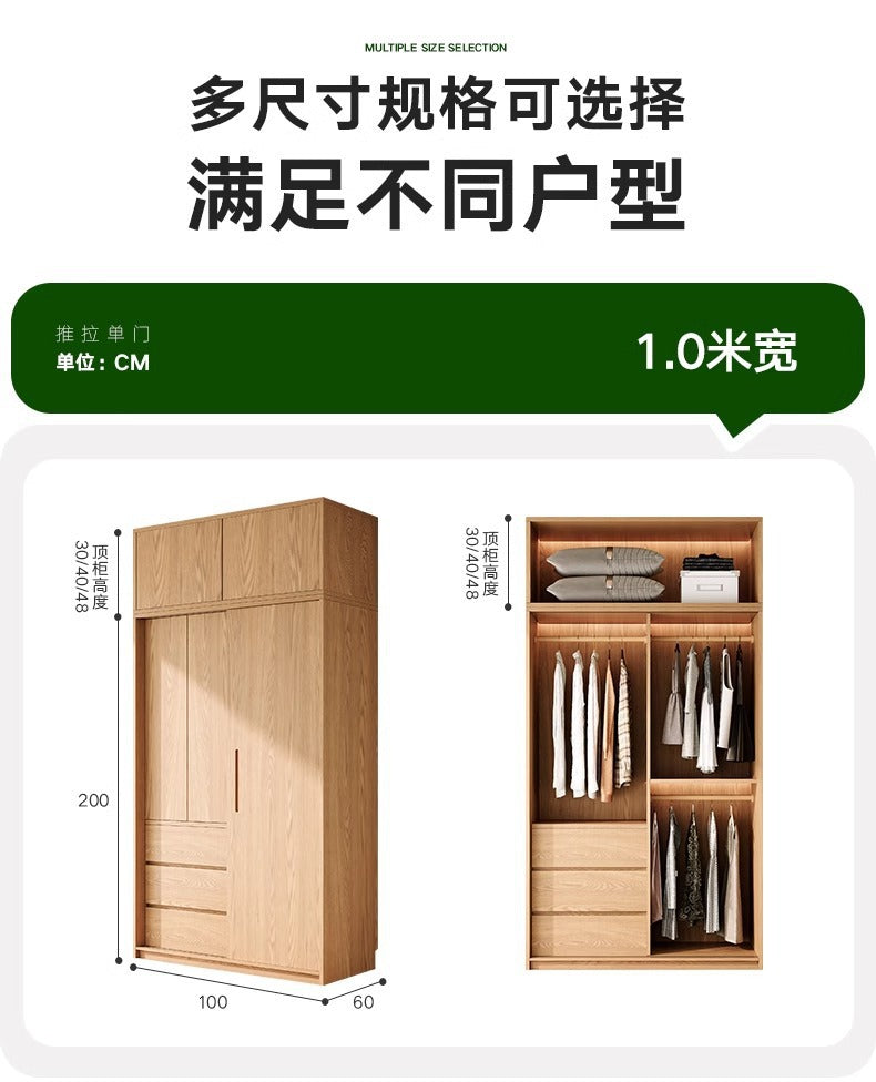 All Solid Wood North American ENF Grade Oak Sliding Door Wardrobe Master Bedroom Home Simple Modern Sliding Door Closet