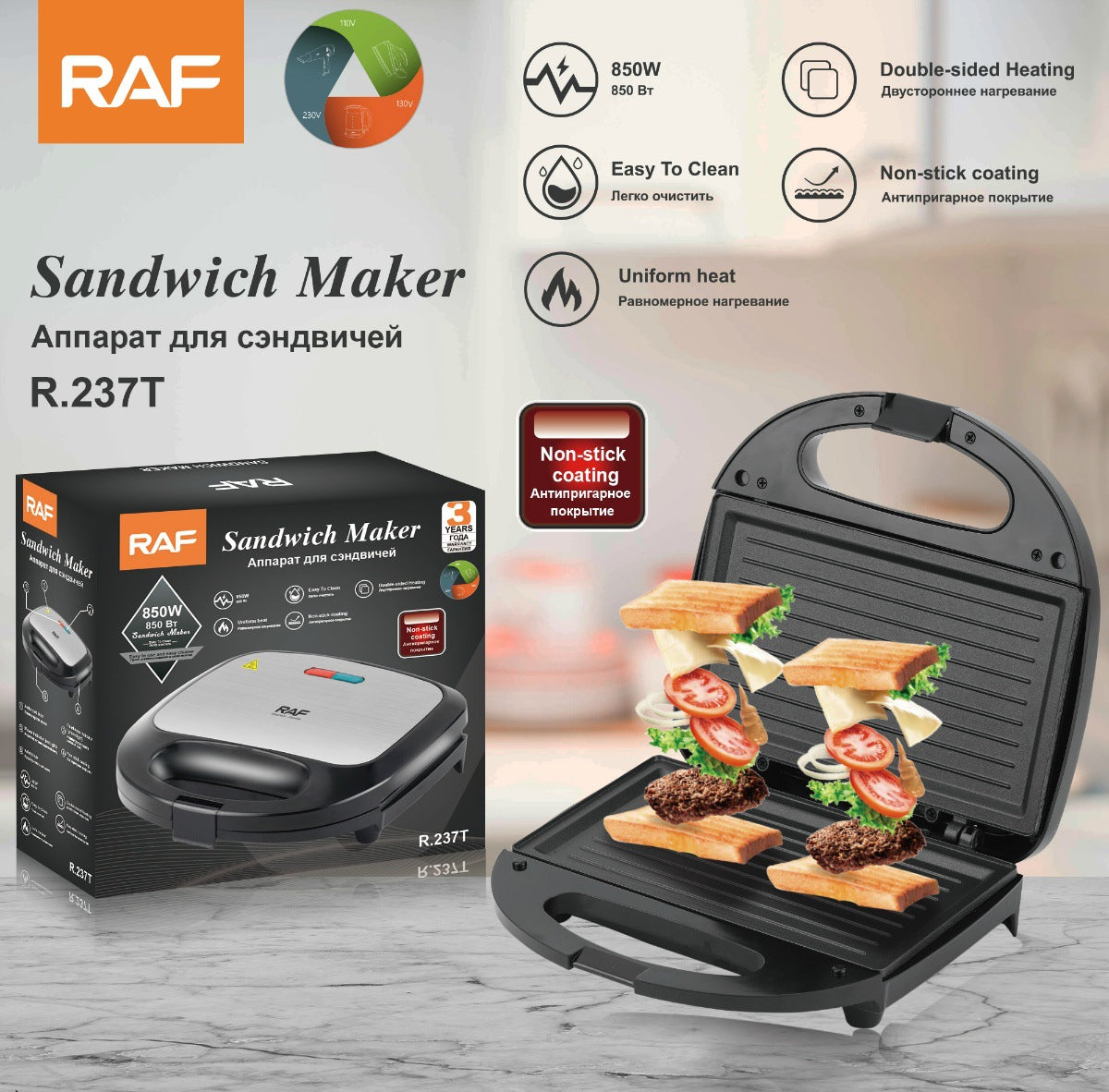 RAF European Standard Export Sandwich Breakfast Machine Multifunctional Waffle Crepe Maker Household Toaster