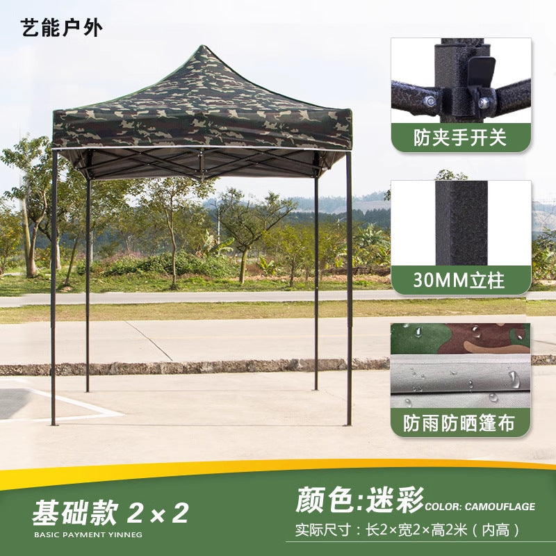 Four-Legged Umbrella Outdoor Sunshade Rain Shelter Tent Camouflage Outdoor Shelter Quality Expansion Folding Stall Umbrella Four-Corner Shelter