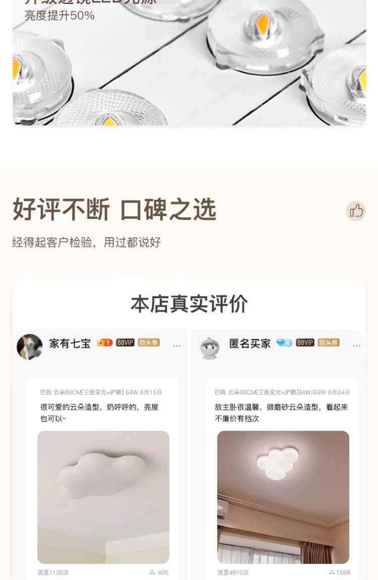 Children's Room Bedroom Ceiling Lamp Full Spectrum Eye Protection led Boys and Girls Cloud Room Cream Style Internet Celebrity Lighting