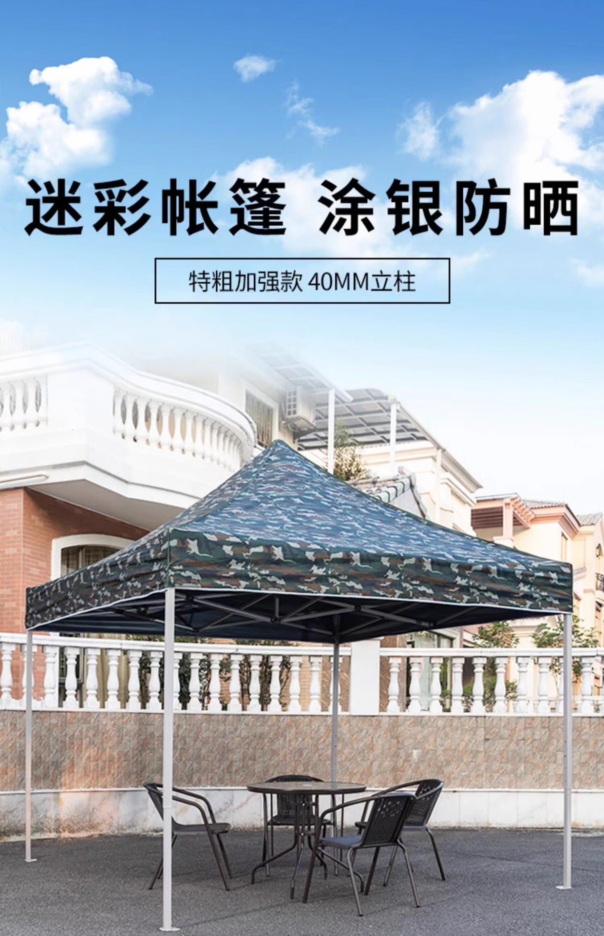 Outdoor Four-Legged Camouflage Tent Four-Corner Rain Shelter Umbrella Foldable Canopy Rain Cover Stall Canopy Rainproof Sunshade