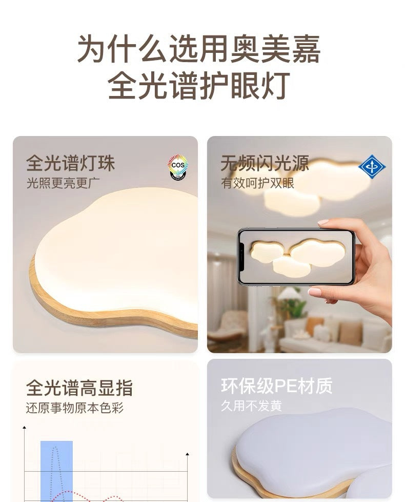 Natural Wood Cream Style Living Room Lamp2025New Stylish Internet Celebrity Cloud Full Spectrum Eye Protection Ceiling Light Zhongshan Lighting