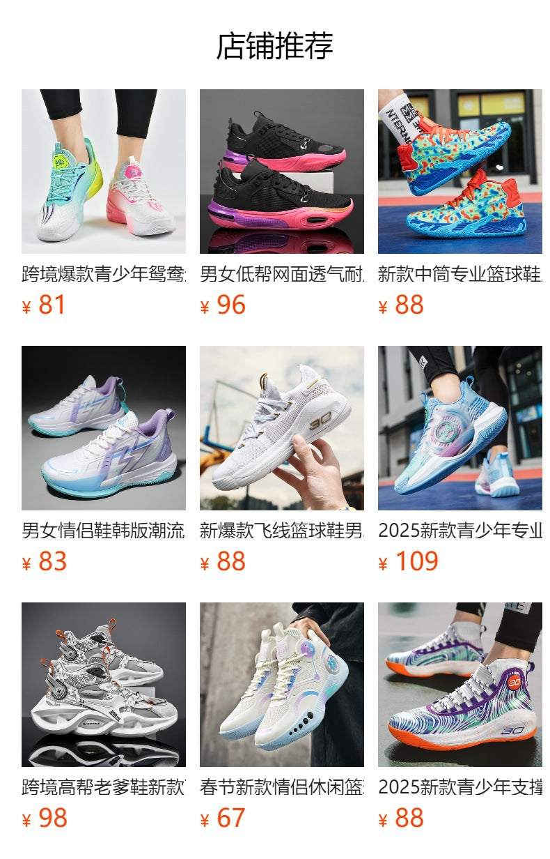 2025New Men's Shoes Mesh Breathable High Elastic Shock Absorption Sports Shoes Youth Casual Non-slip Thick Bottom Basketball Shoes