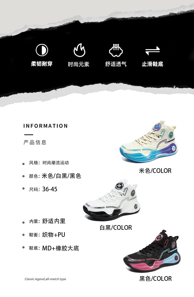 Four Seasons New Non-Slip Wear-Resistant Shock-Absorbing Youth High-Top Breathable Comfortable Sports Shoes Trendy Practical Basketball Shoes