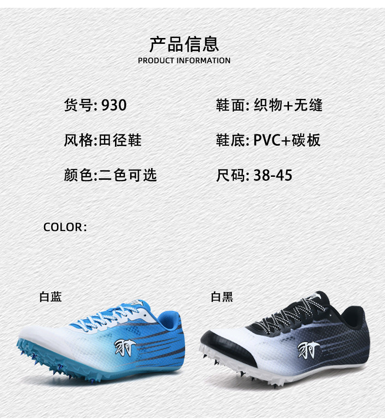 New Track and Field Spikes Men's Full Palm Carbon Plate7Student Physical Education Training Running Shoes for Long Jump and Middle Distance Running for Women