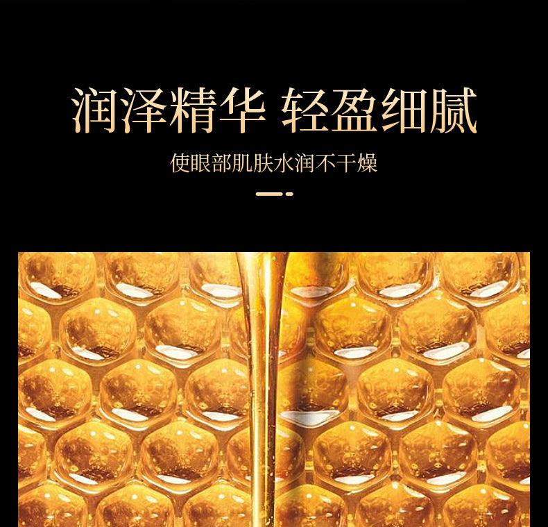 Fanzhen Six Peptide Honeycomb Eye Mask10g Hydrating, moisturizing, smoothing, improving dark circles, cross-border skincare products for the eyes
