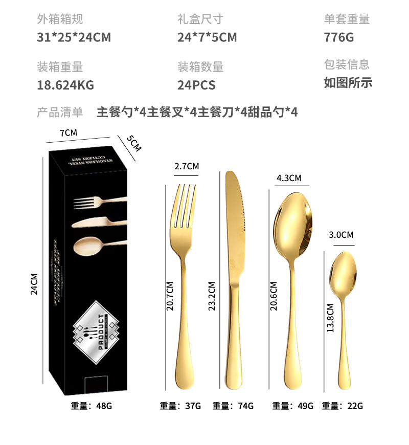 1010Stainless Steel Cutlery Set Hotel Titanium Coated Western Steak Knife Fork Spoon Tea Spoon24Set