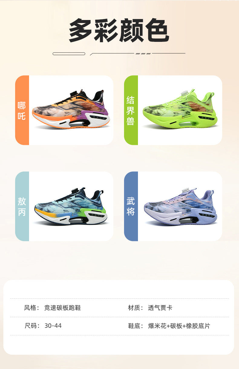 DAJUEYING Real Explosion Protection Carbon Plate High Elastic Cushioning Running Shoes Men and Women Knob Buckle Racing Mesh Breathable Sports Shoes