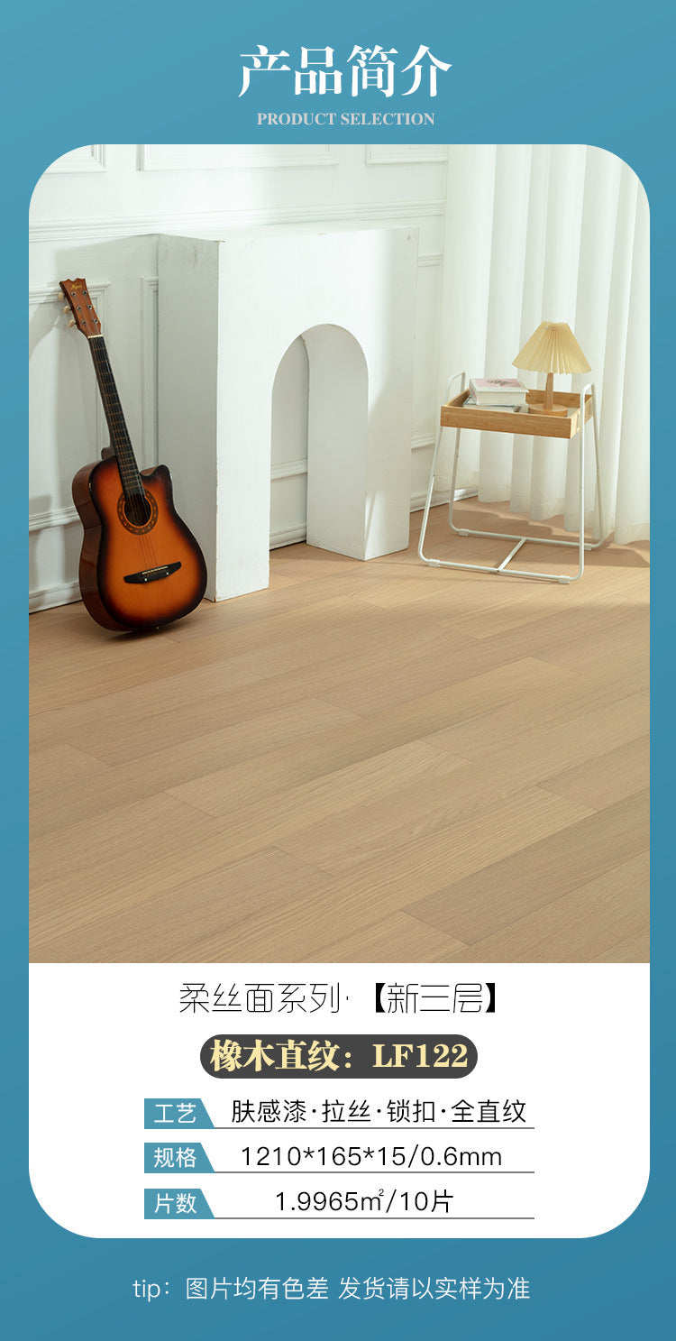 Free home installation with solid wood skirting board included Smooth Skin Feel Lacquer Flooring New Three-Layer Solid Core Real Wood Oak Flooring