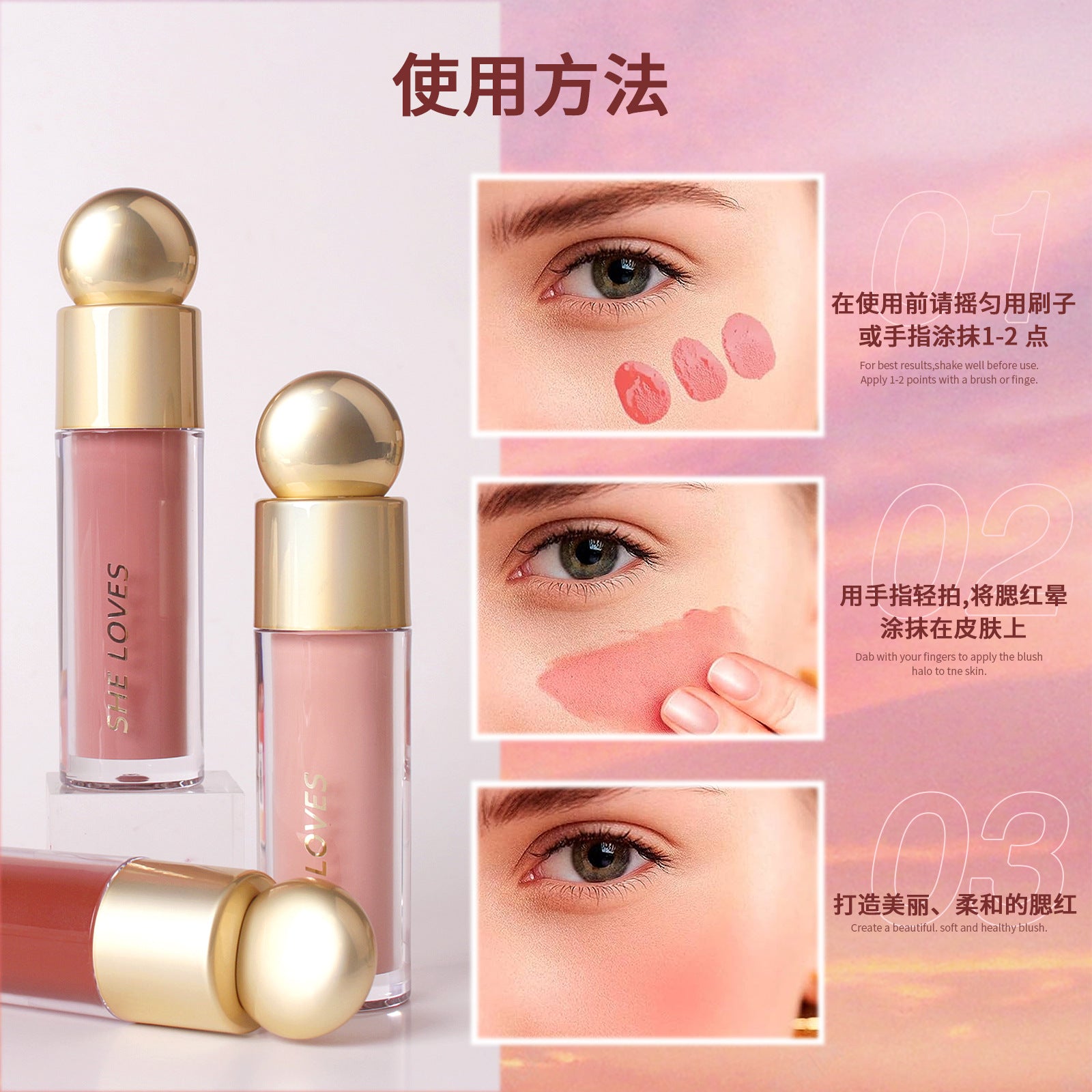 Makeup sheloves Liquid Blush Multi-Color Matte Sunburn Long-Lasting Easy to Apply Lip and Cheek Multi-Use Blush Cream