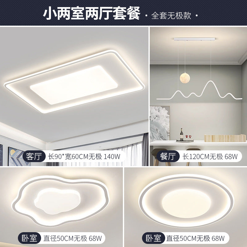 Lighting Full House Package Set Full Spectrum led New Living Room Simple Modern Elegant Light Luxury Main Ceiling Light