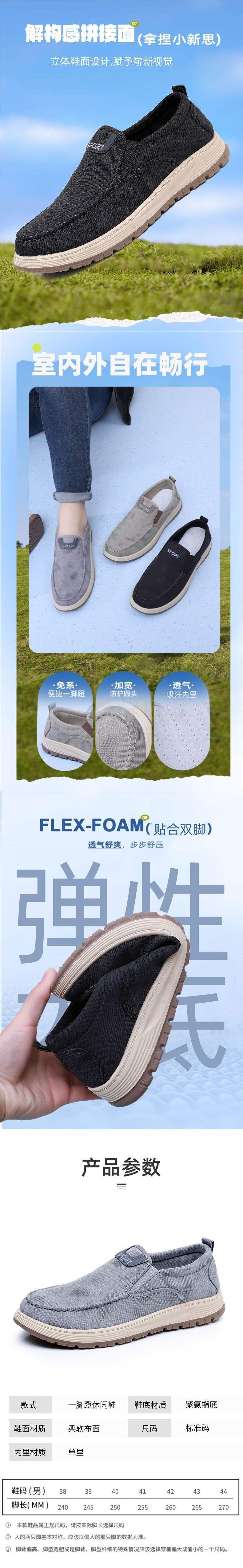 Spring Style Casual Canvas Shoes Versatile Breathable Slip-On Dad Shoes Non-Slip Soft Sole Odor-Resistant Old North Cloth Shoes