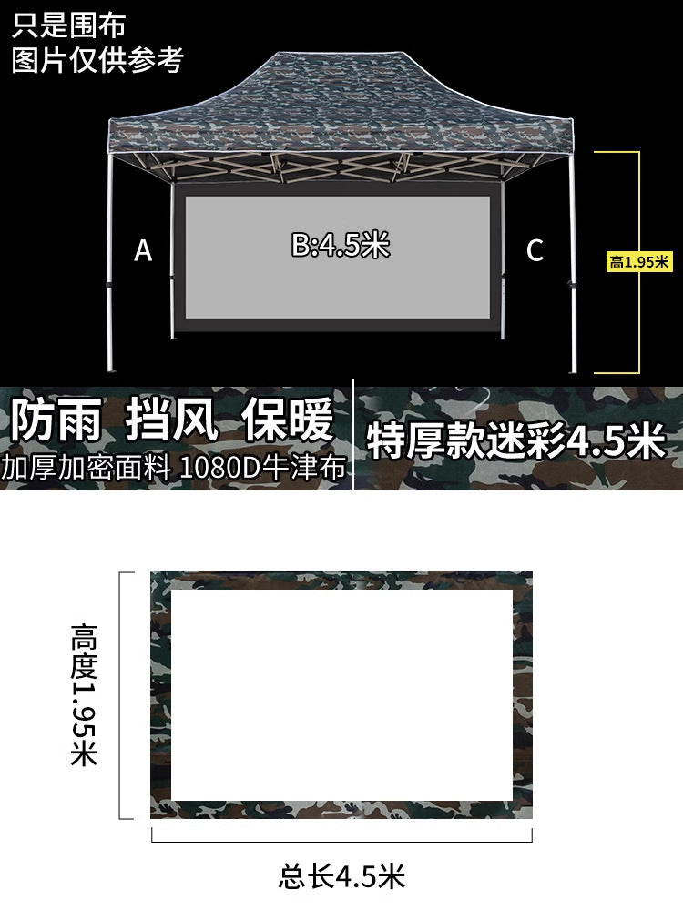 Outdoor Camouflage Four-Corner Tent Cover Four-Leg Sun Umbrella Three-Sided Sunshade Windproof Warm Rainproof Cloth Wholesale