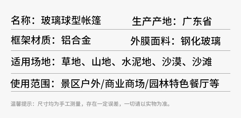 Glass Sphere Tent Aluminum Alloy Starry Sky Tent Curtain Wall Villa Garden Hotel Internet Celebrity Homestay Bubble House Tent