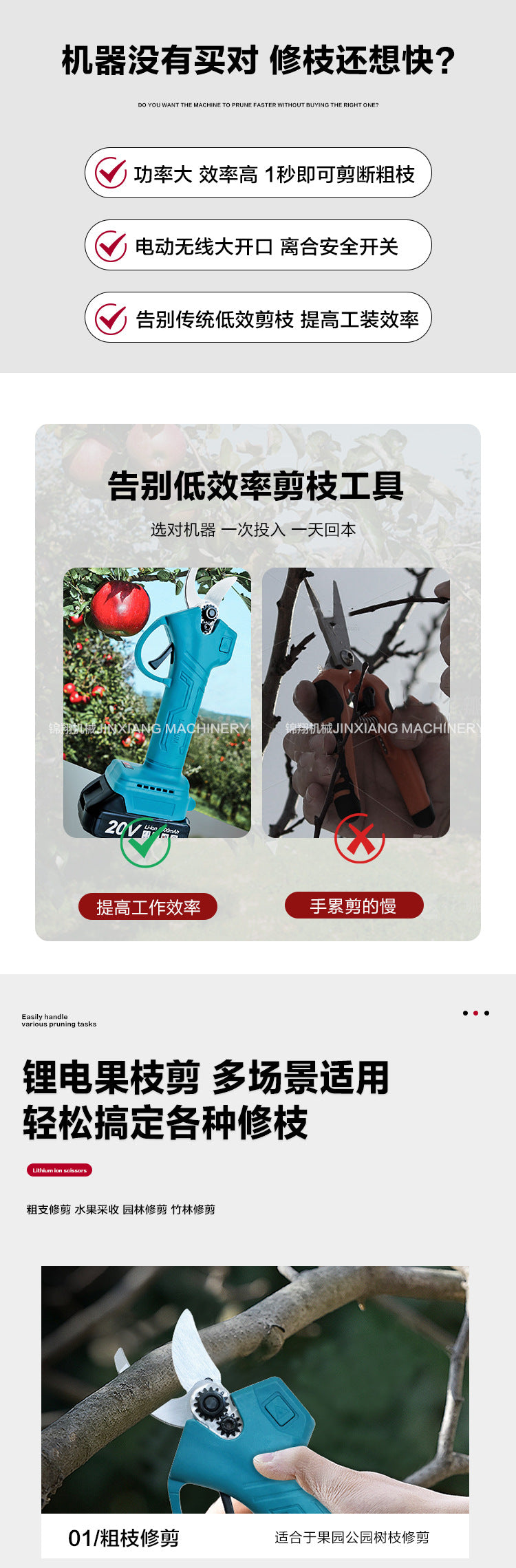 Garden Tool Two-Piece Set4/61-inch Electric Scissors and Electric Saw Combo Set Hot Sale Factory Direct Supply Large Quantity Price