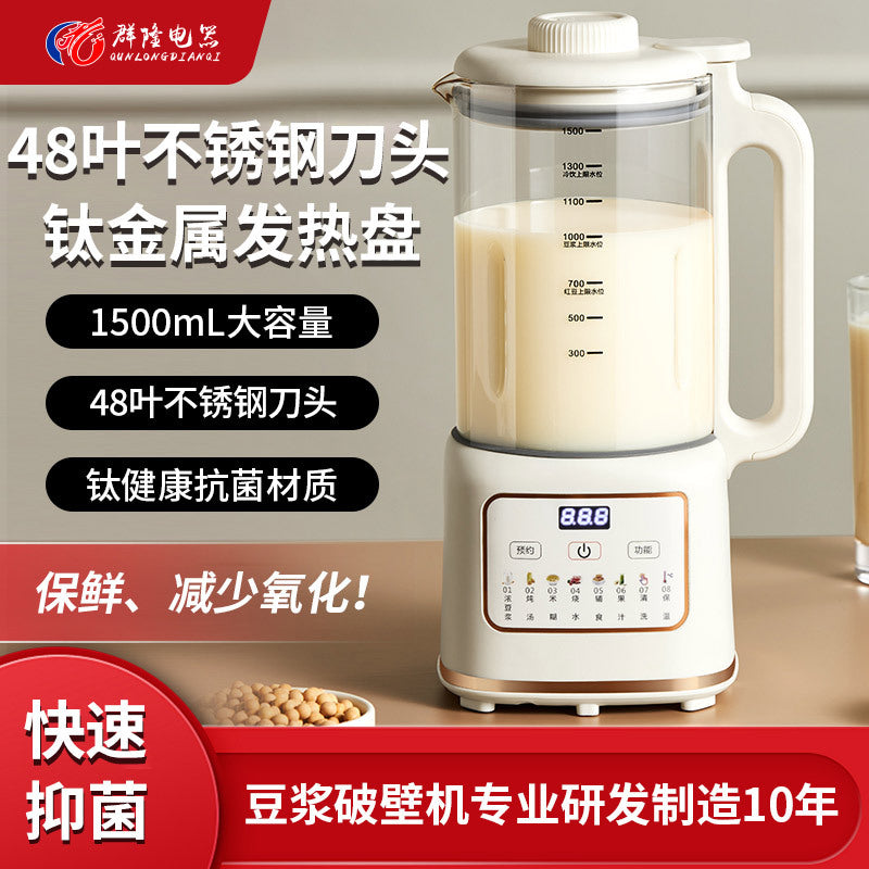 Home Multifunctional Fully Automatic Silent Blender Small No Residue No Cooking Soy Milk Maker No Filter Juicer Gift