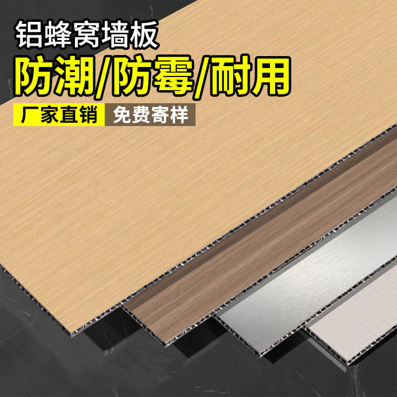 Honeycomb Aluminum Alloy Large Panel Ceiling Kitchen Bathroom Living Room Office Shop Integrated Honeycomb Panel Wall Panel